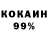 Альфа ПВП мука Kegu