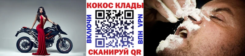 Cocaine FishScale  Уварово 