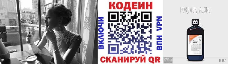 Кодеин напиток Lean (лин)  купить наркотики цена  Уварово 