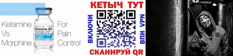 КЕТАМИН VHQ  Уварово 