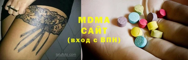 MDMA Абаза