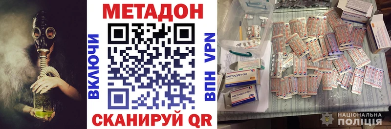 ОМГ ОМГ маркетплейс  даркнет сайт  Уварово  МЕТАДОН белоснежный 